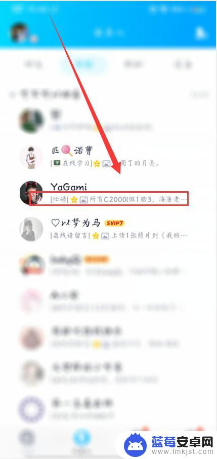 手机在线4g是在外面么 qq显示手机在线和4g在线有什么不同