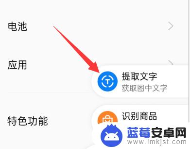 oppo怎么识别文字 oppo手机如何识别图片中的文字