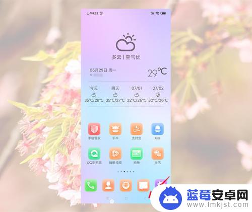 小米手机如何调桌面天气 小米手机桌面如何添加天气显示