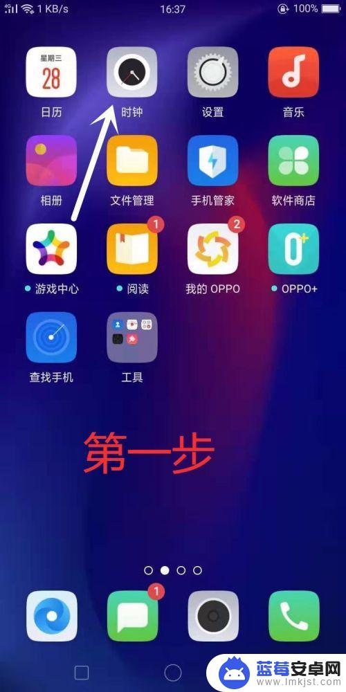 oppo9手机怎么定闹钟 OPPO手机如何设置闹钟