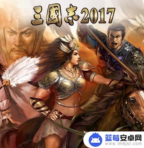 三国志2017如何快速攒令 三国志2017功勋刷法分享