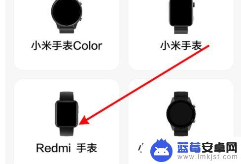 如何用手机控制小米手表 红米手表如何蓝牙连接手机