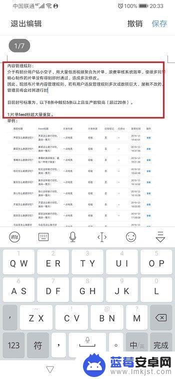 qq浏览器如何编辑文档格式 QQ浏览器文件编辑教程