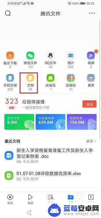 qq浏览器如何编辑文档格式 QQ浏览器文件编辑教程