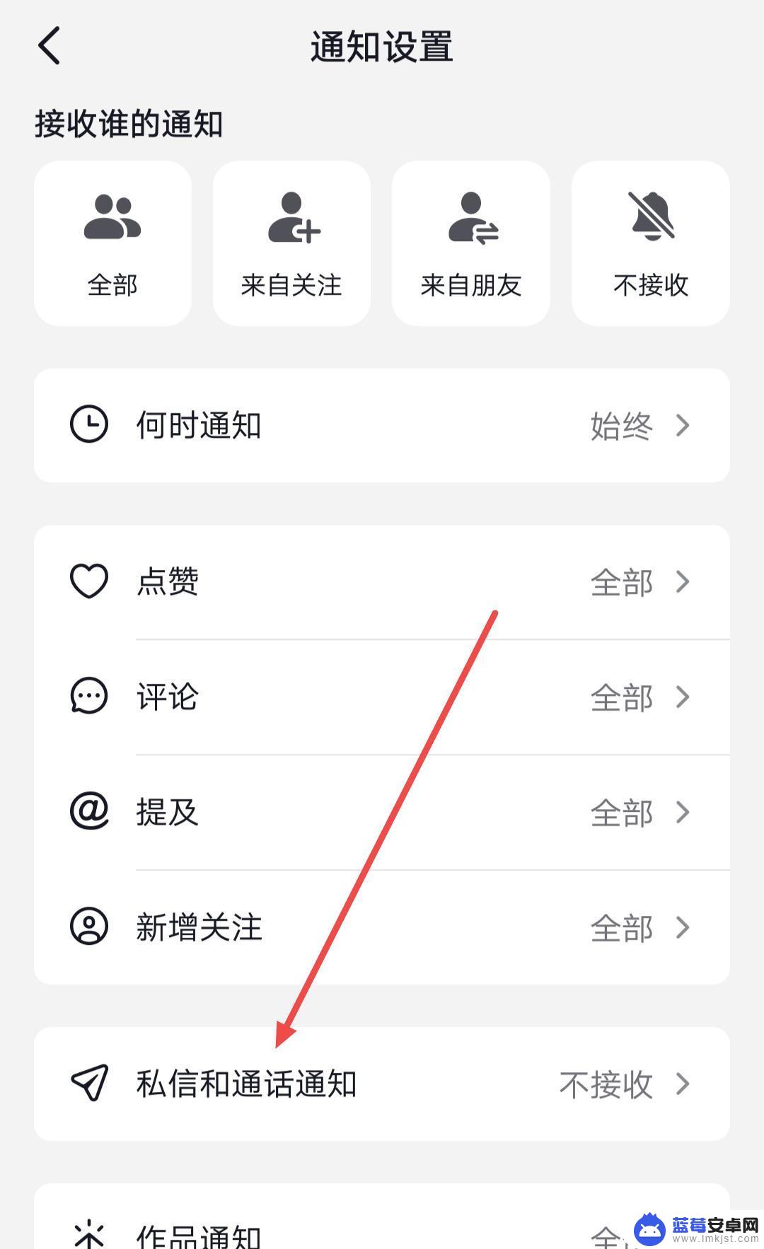 抖音私信为什么没提示音 抖音私信没有提示声音怎么办