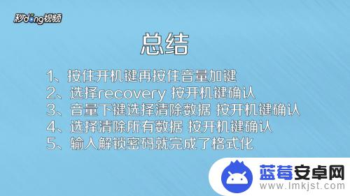 vivo强制格式化手机 vivo手机快速格式化步骤