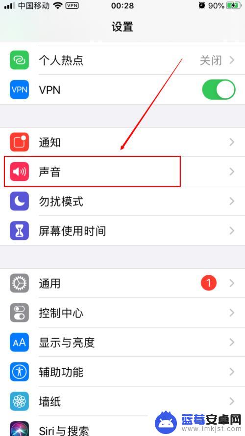 苹果手机如何小点声 苹果手机微信提示音静音设置
