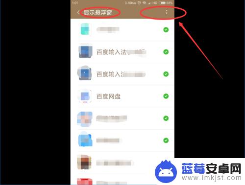 怎么设置手机运行内存不挤 加速手机运行速度的小窍门