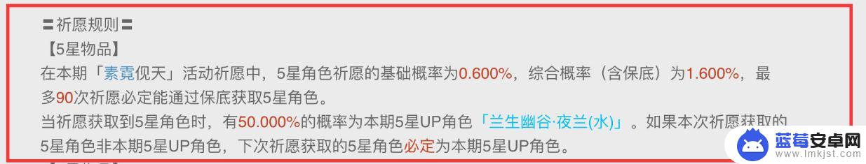 原神80抽歪了怎么办 原神80歪了90抽怎么办