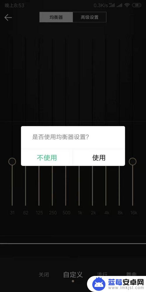 手机低音怎么调 手机音乐播放器如何单独调低音量