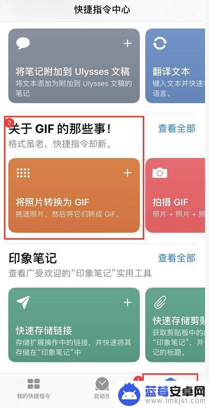 苹果手机怎样制作动图 iPhone 如何制作 GIF 动图