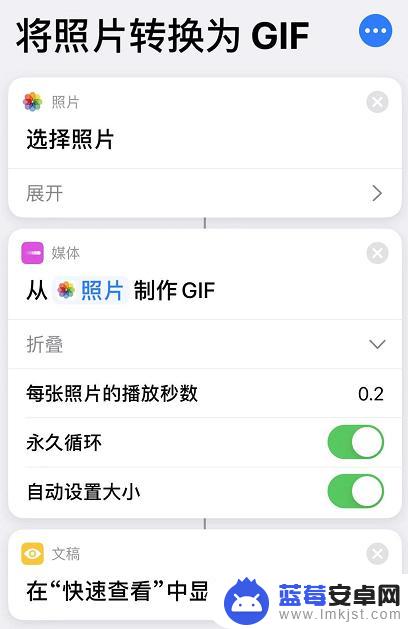 苹果手机怎样制作动图 iPhone 如何制作 GIF 动图