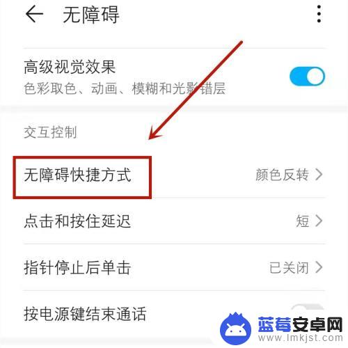 华为手机绿色框报语音如何消除 华为手机绿色框报语音如何去除