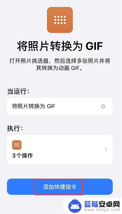 苹果手机怎样制作动图 iPhone 如何制作 GIF 动图