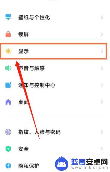 小米手机屏幕自动变暗怎么回事 小米手机亮度自动降低原因