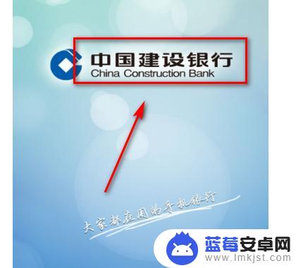 建行手机转账限额5000怎么改 建设银行手机更改限额5000步骤