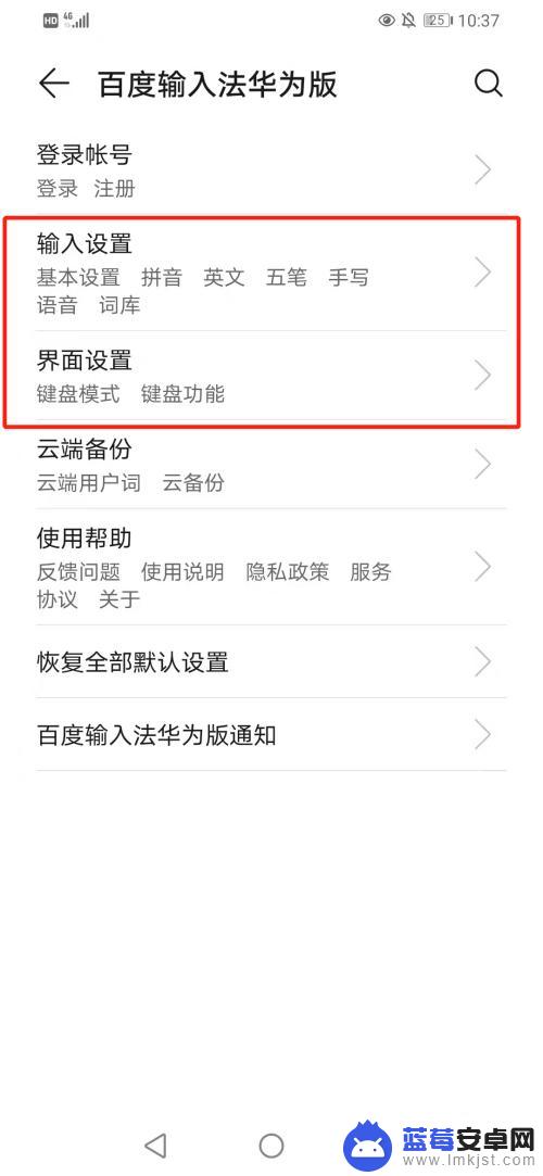 华为手机输入法在哪 华为手机输入法设置方法