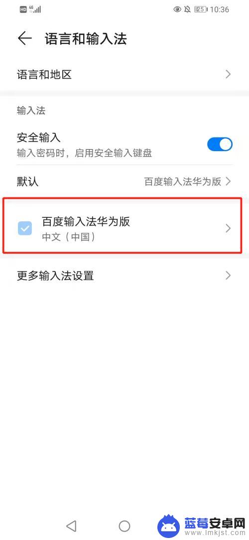 华为手机输入法在哪 华为手机输入法设置方法