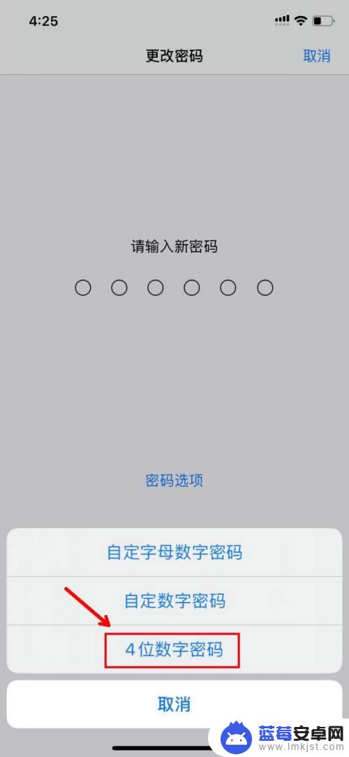 苹果11怎么改手机4位密码 iPhone 11怎样把6位数密码改成4位数