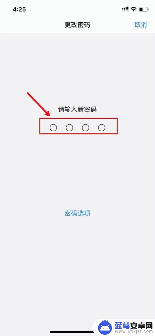 苹果11怎么改手机4位密码 iPhone 11怎样把6位数密码改成4位数