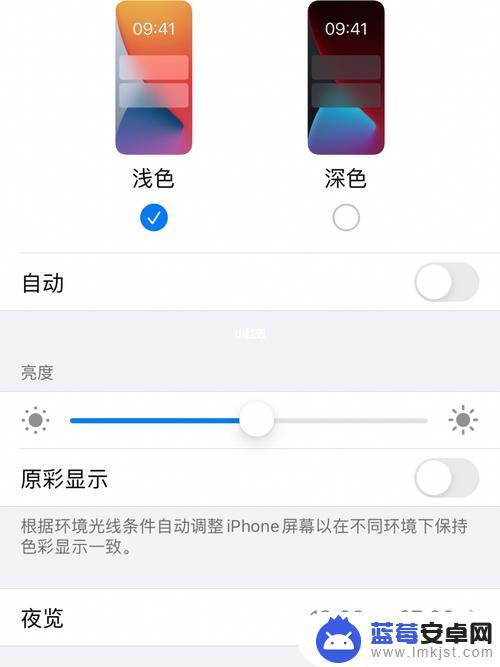 苹果12pro max手机屏幕亮度调不了是为啥 如何关闭iPhone12屏幕自动调节亮度功能