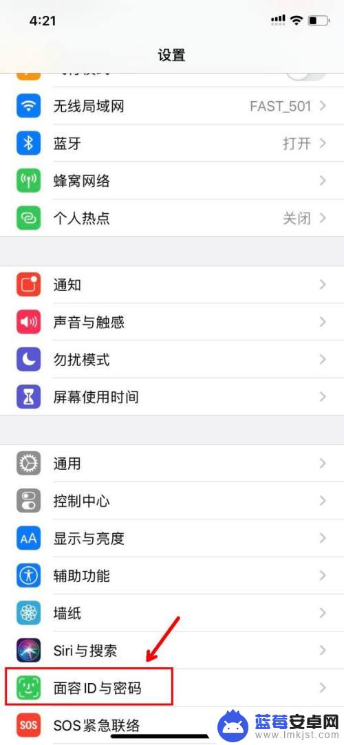 苹果11怎么改手机4位密码 iPhone 11怎样把6位数密码改成4位数