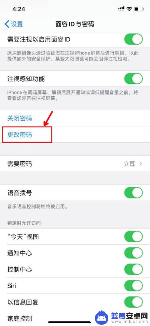 苹果11怎么改手机4位密码 iPhone 11怎样把6位数密码改成4位数