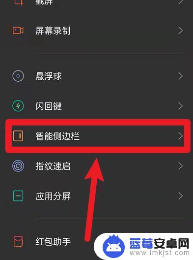 oppo手机最左侧一页怎么删除 oppo手机最左边页面关闭方法