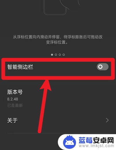 oppo手机最左侧一页怎么删除 oppo手机最左边页面关闭方法