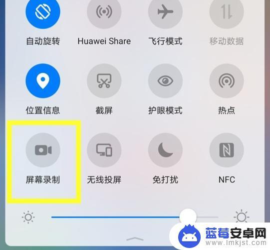 荣耀手机屏幕如何录制视频 荣耀60如何录屏教程