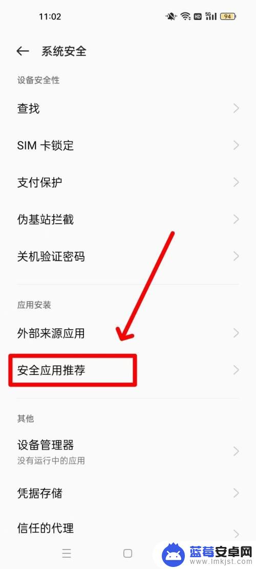 高危应用无法安装怎么解决 无法继续安装高危应用怎么解决