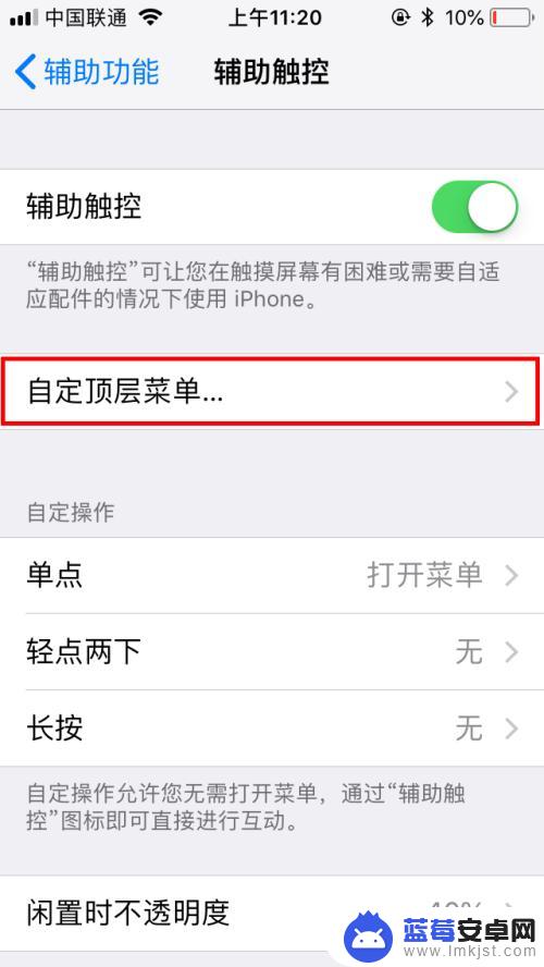 iphone7悬浮球怎么打开 iphone手机怎么打开悬浮球设置