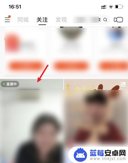 手机直播间怎么设置画质 快手直播怎么调整清晰度