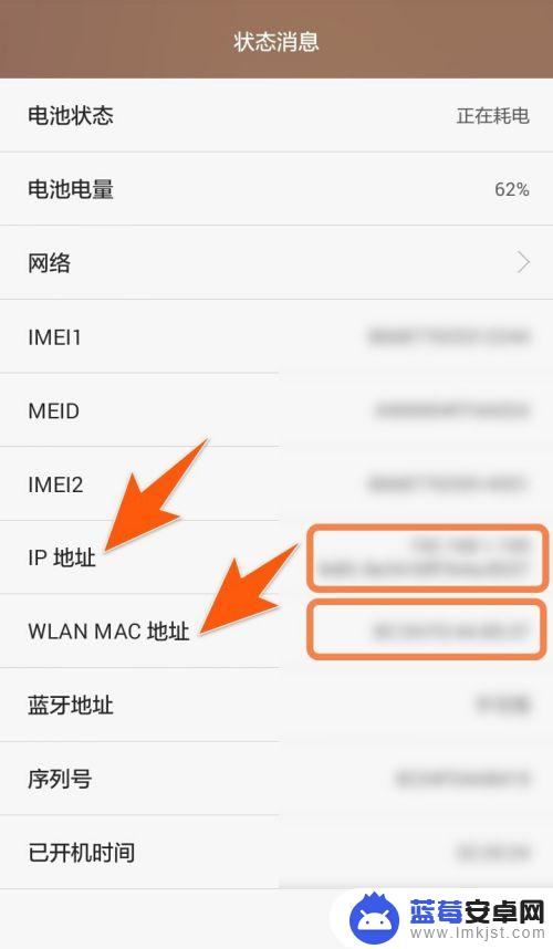 手机怎么查询内网ip 怎样在手机上查看mac地址和内网IP地址