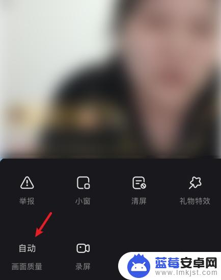 手机直播间怎么设置画质 快手直播怎么调整清晰度