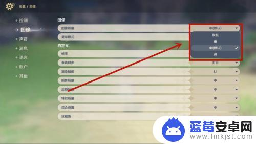 原神画质模糊怎么调 原神画质设置在哪里调整