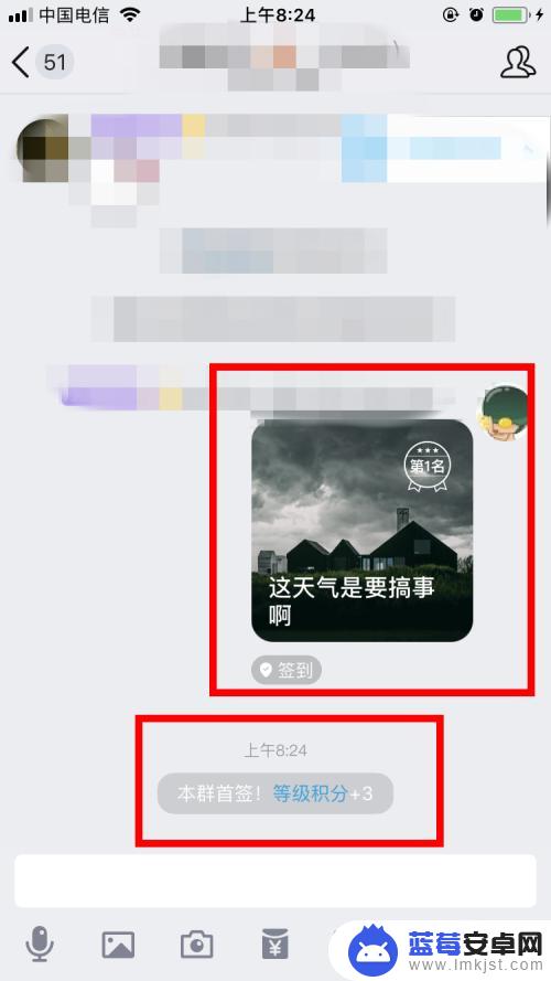 手机 qq怎么签到 如何在新版手机QQ上进行群签到