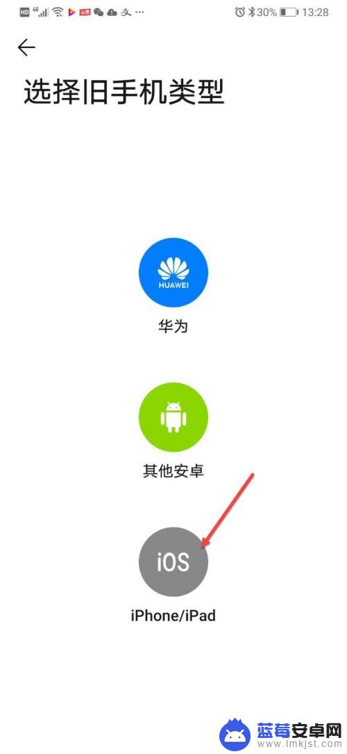 华为手机怎么和苹果手机传照片 华为手机和iPhone手机如何连接互传照片