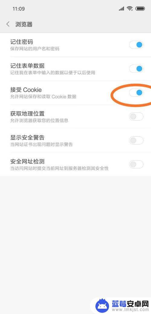 手机网页cookies怎么打开 手机浏览器如何开启Cookie功能