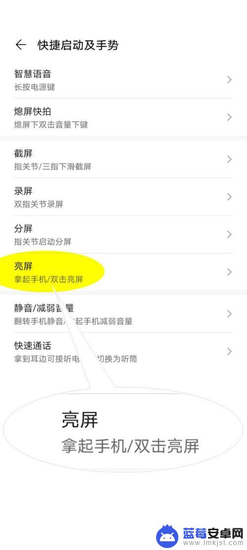 荣耀手机在哪里设置双击亮屏 华为手机怎么双击唤醒屏幕