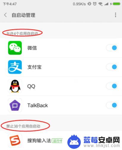 怎么设置手机自启动的程序 手机软件怎么设置自启动