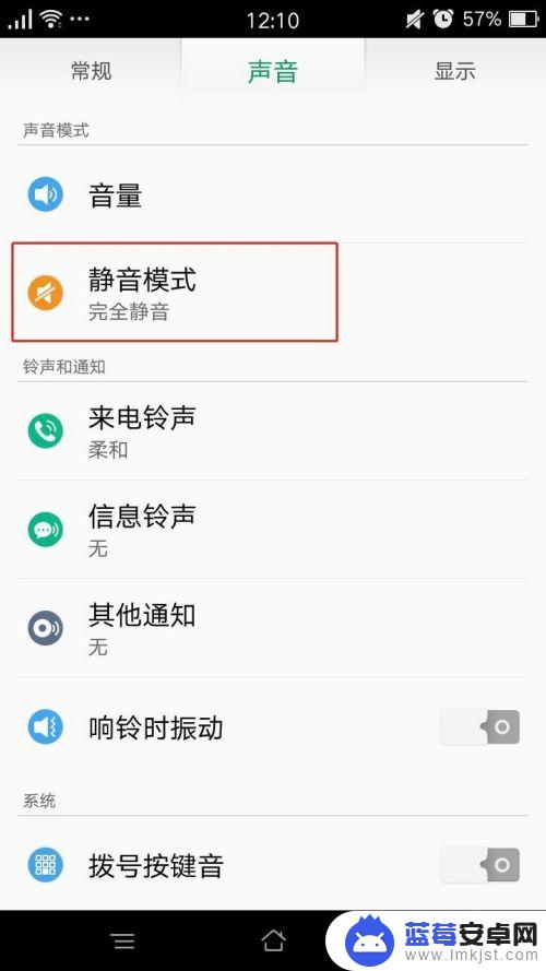 手机静音模式如何开启 手机静音模式怎么打开