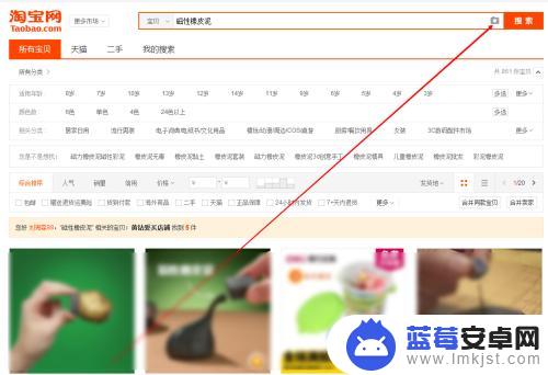 如何使用手机淘宝搜索图片 如何在淘宝利用图片搜索商品