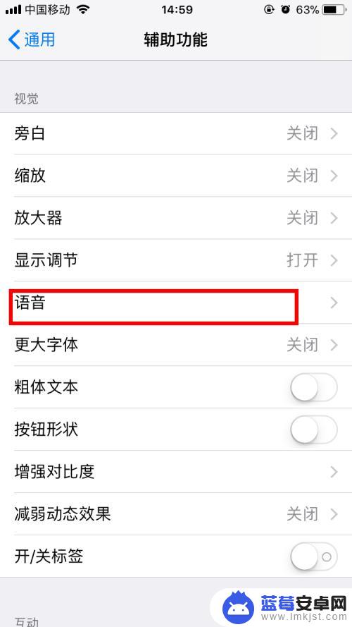 苹果手机怎么诵读 iPhone的朗读功能如何使用