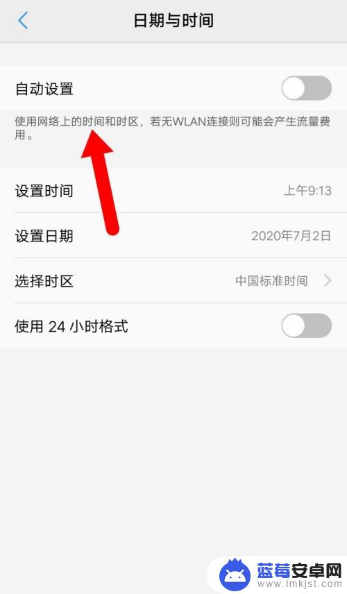 手机如何自动同步网络 vivo手机怎么自动同步时间和网络