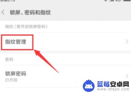 手机怎么关掉指纹屏 小米手机指纹解锁亮屏关闭方法
