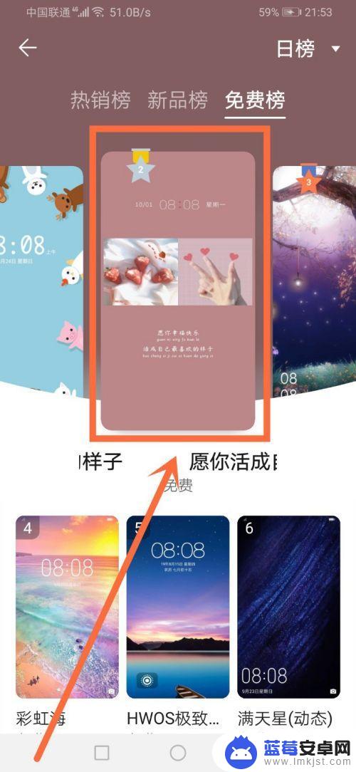 手机怎么免费切换主题软件 荣耀手机主题免费更换步骤