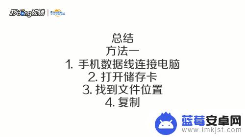 电脑如何保存手机的数据 怎么样通过云存储把手机上文件保存到电脑上