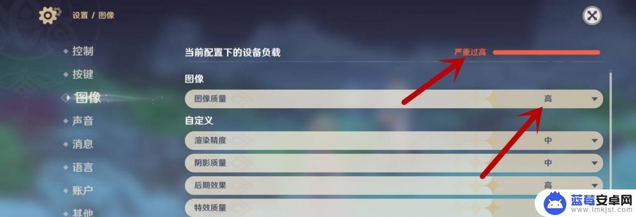 原神最高画质怎么调 《原神》画质设置最佳