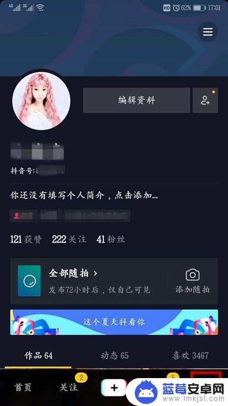 抖音视频手机如何编辑 如何重新编辑抖音发布的视频